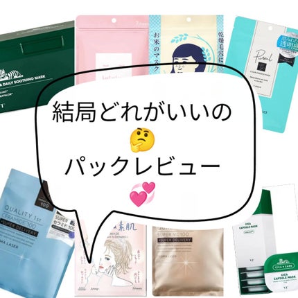 お米のマスク/毛穴撫子/シートマスク・パックを使ったクチコミ(1枚目)