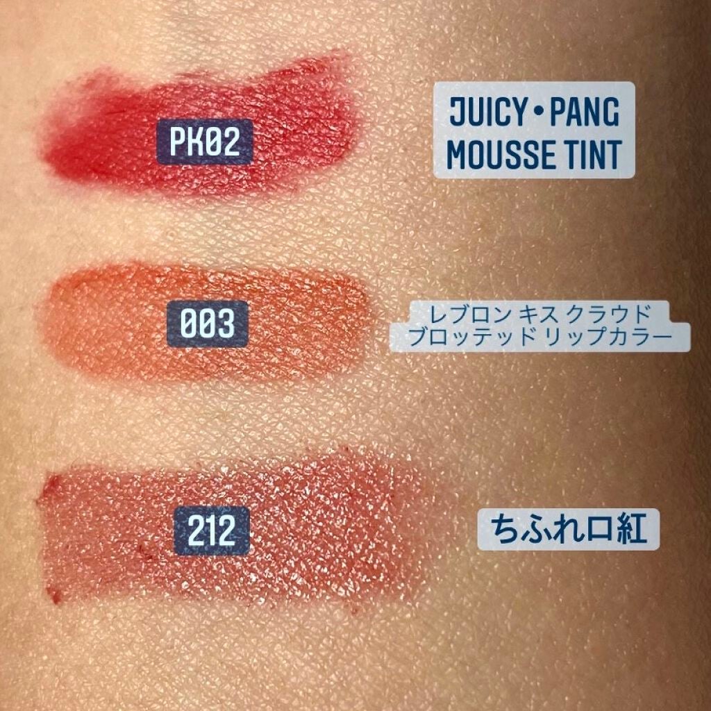 口紅(詰替用)/ちふれ/口紅を使ったクチコミ(5枚目)