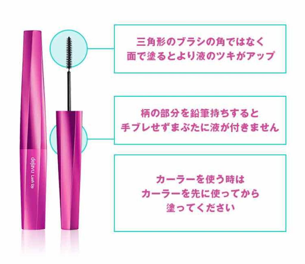 「塗るつけまつげ」自まつげ際立てタイプ/デジャヴュ/マスカラを使ったクチコミ(2枚目)