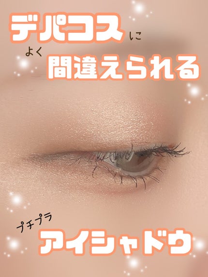 【旧品】パーフェクトスタイリストアイズ/キャンメイク/アイシャドウパレットを使ったクチコミ(1枚目)