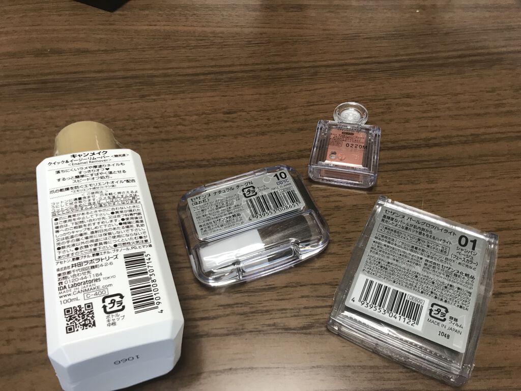 クイック＆イージーリムーバー/キャンメイク/除光液を使ったクチコミ（2枚目）