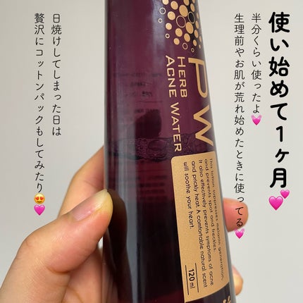 PWハーブアクネウォーター/アクティフリー/化粧水を使ったクチコミ(3枚目)