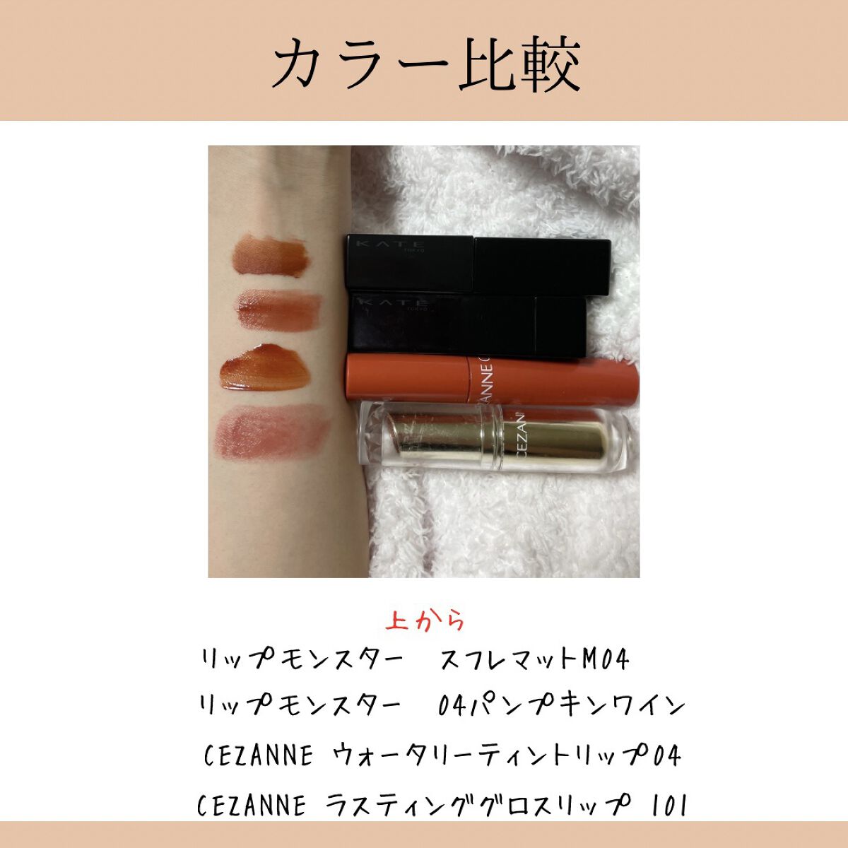 ケイト リップモンスター/KATE/口紅を使ったクチコミ（3枚目）