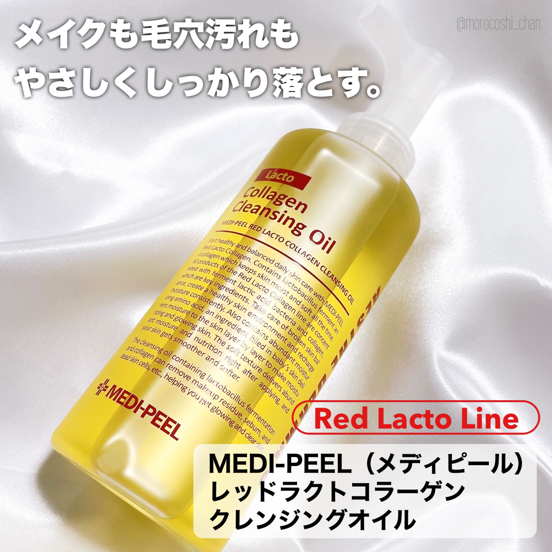 レッドラクトコラーゲンクリア2.0/MEDIPEEL/洗顔フォームを使ったクチコミ（2枚目）