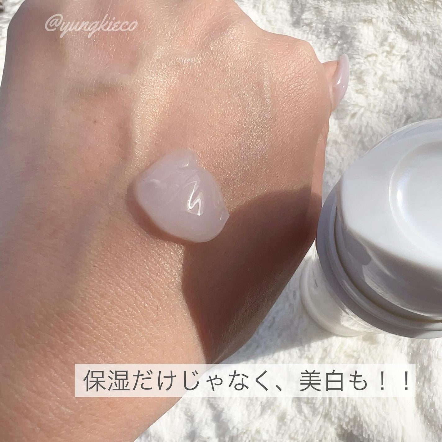 モイストゲルホワイト/Re dermalab/オールインワン化粧品を使ったクチコミ(3枚目)