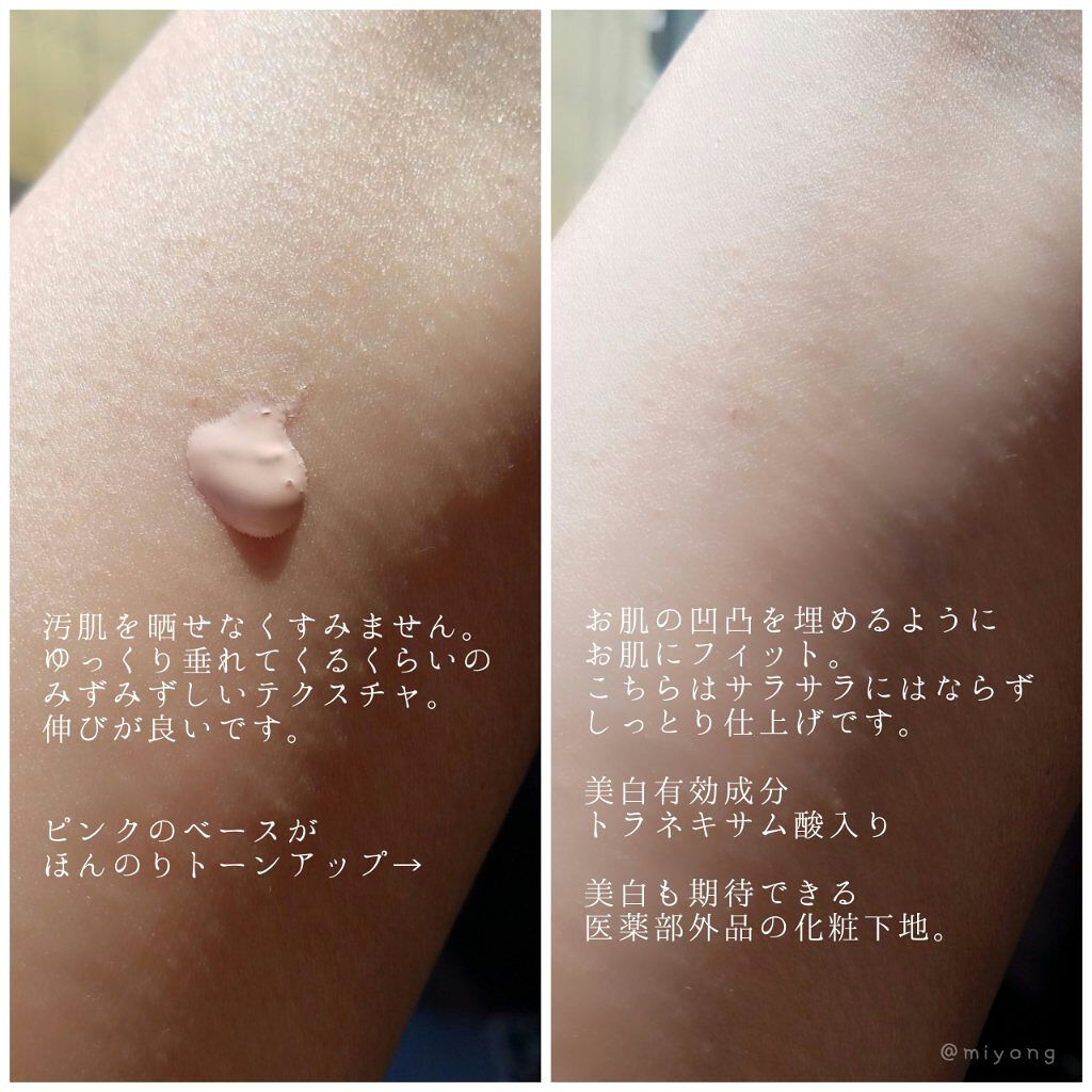 アルビオン ホワイトフィラー クリエイター/ALBION/化粧下地を使ったクチコミ(3枚目)