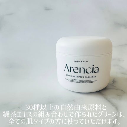 アレンシアプレミアムもちソープ「グリーン」/アレンシア/その他洗顔料を使ったクチコミ(4枚目)