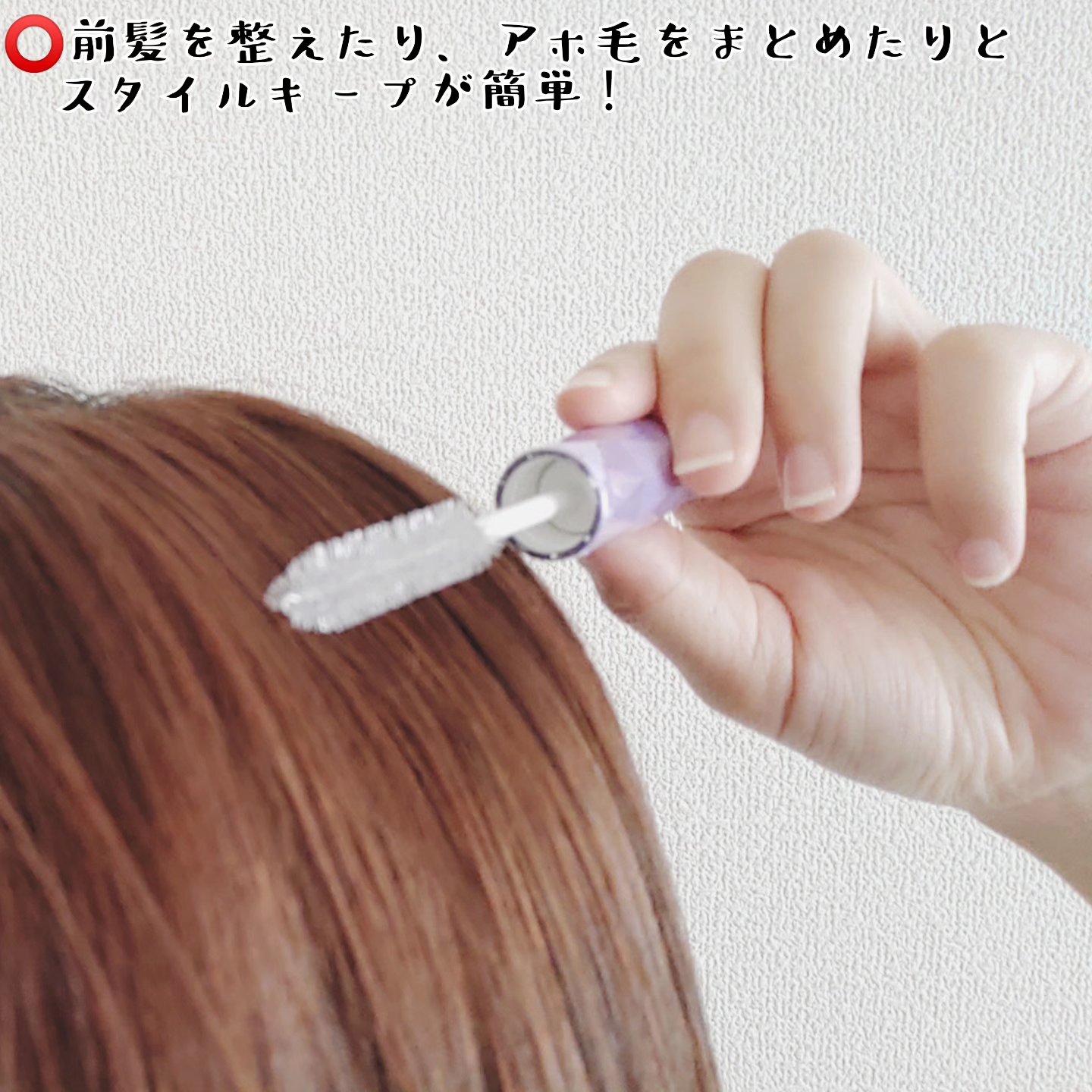 ウォーターインマトメイク　パープル/ululis/プレスタイリング・寝ぐせ直しを使ったクチコミ（3枚目）