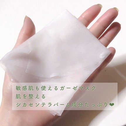 VT CICA マスク/VT/シートマスク・パックを使ったクチコミ(3枚目)