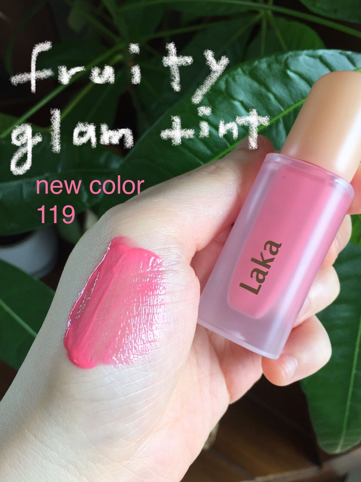 フルーティーグラムティント/Laka/リップティントを使ったクチコミ（1枚目）