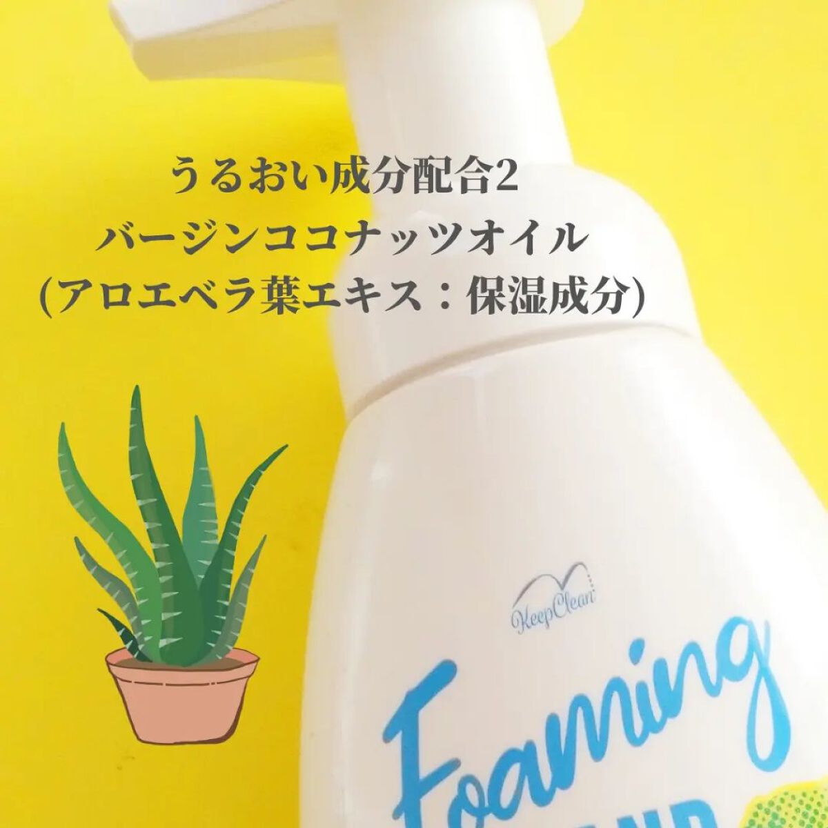 フォームハンドソープ レモネード/Joy.coco(ジョイココ)/ハンドソープを使ったクチコミ（3枚目）