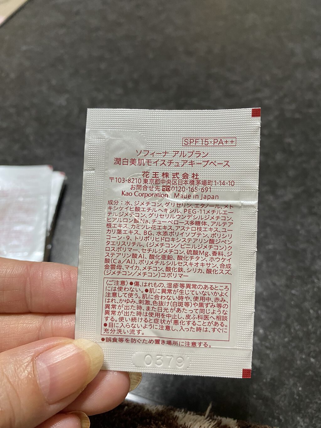 潤白美肌 モイスチュアキープベース/ALBLANC/化粧下地を使ったクチコミ（2枚目）