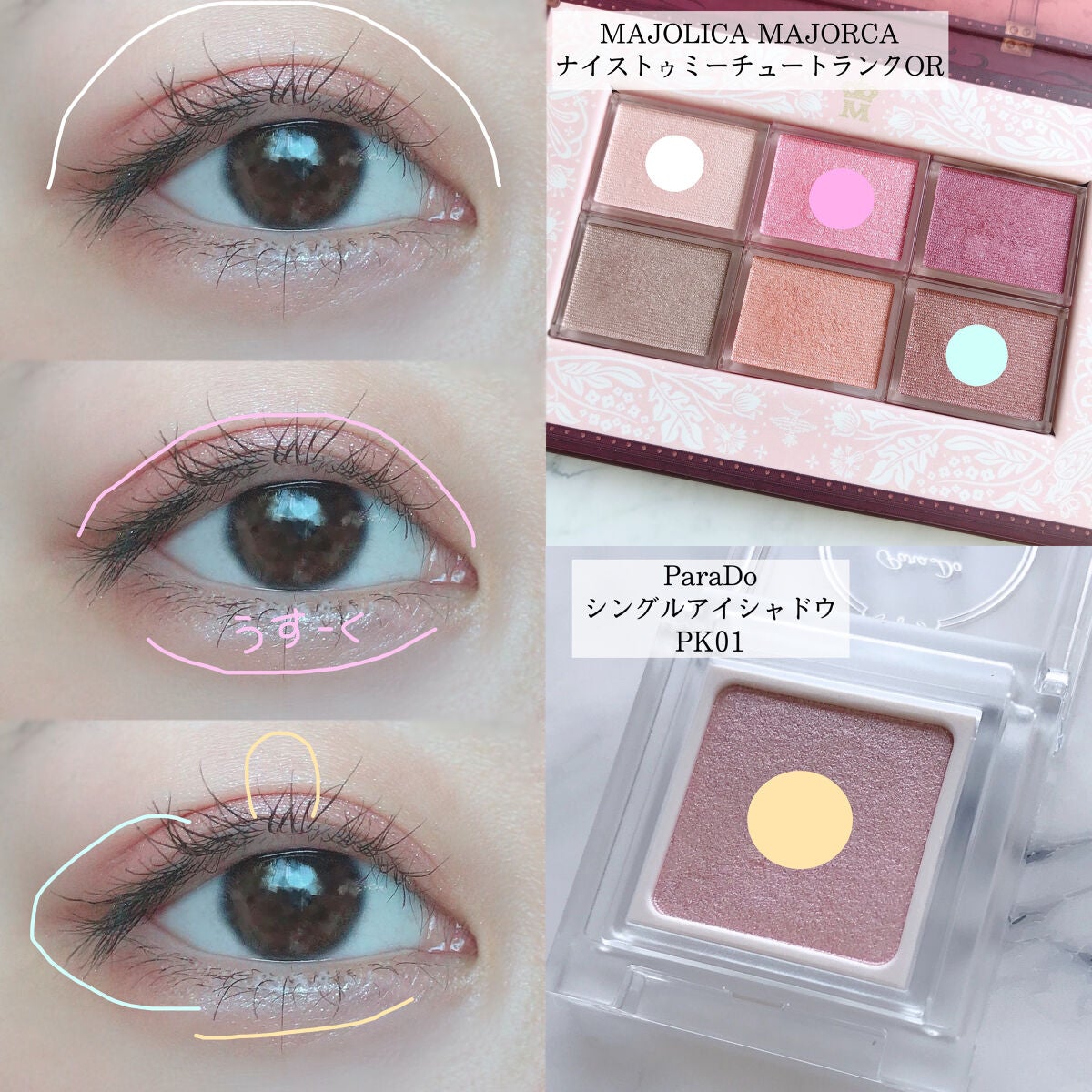 パラドゥ シングルアイシャドウ /パラドゥ/単色アイシャドウを使ったクチコミ(2枚目)