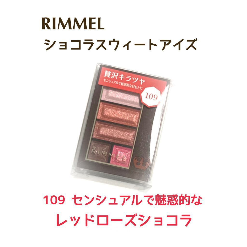 ショコラスウィート アイズ/リンメル ロンドン/アイシャドウパレットを使ったクチコミ（1枚目）