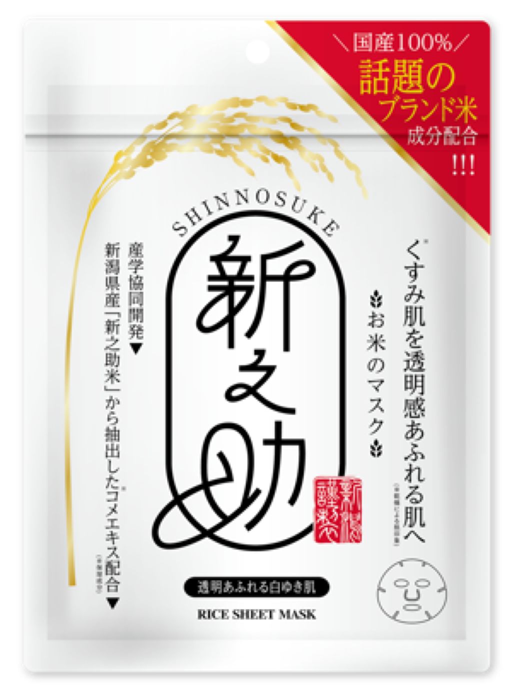 透明あふれる白ゆき肌