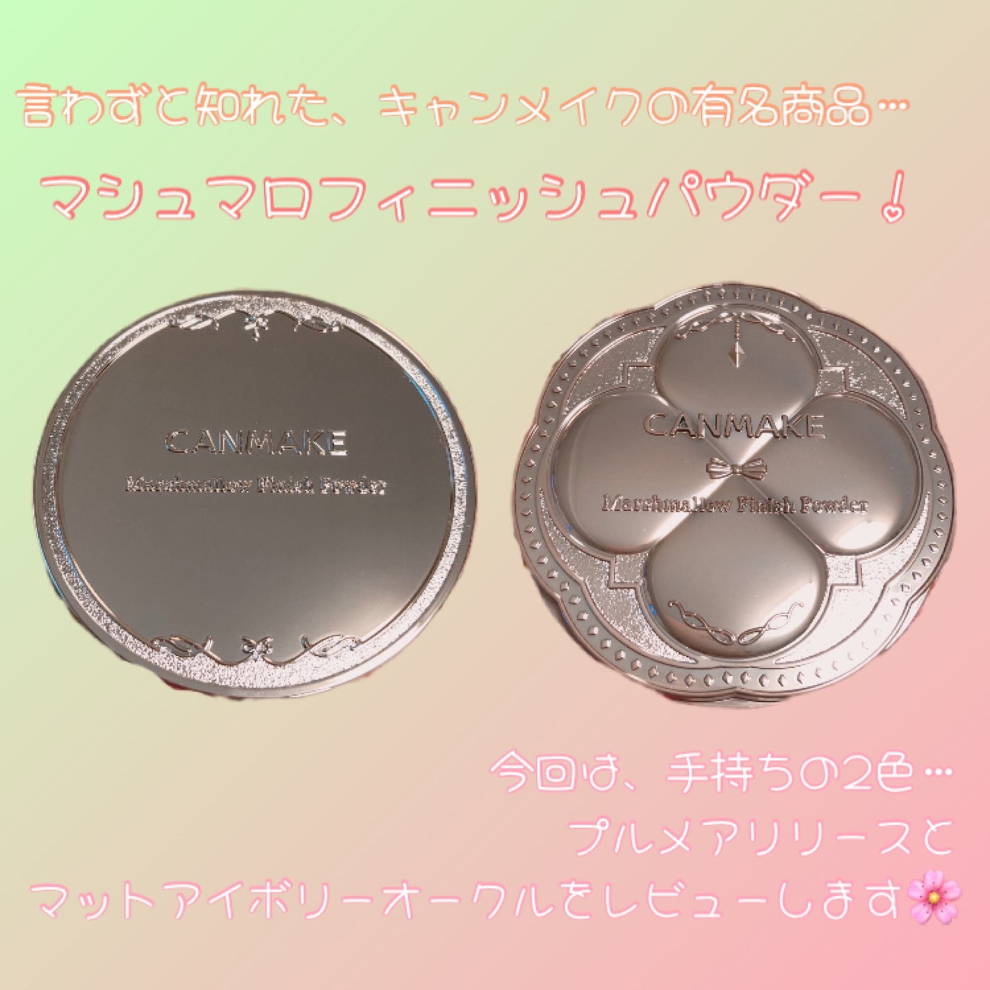 マシュマロフィニッシュパウダー/キャンメイク/プレストパウダーを使ったクチコミ(2枚目)