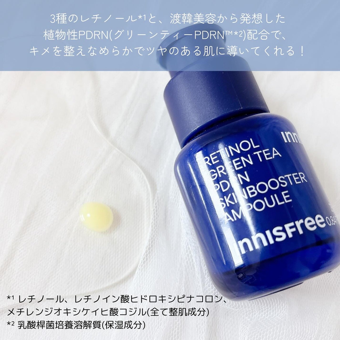 レチノール PDRN アドバンスド セラム/innisfree/美容液を使ったクチコミ(2枚目)