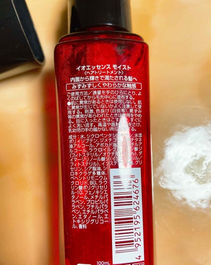 イオエッセンス モイスト/LebeL/ヘアミルクを使ったクチコミ(3枚目)