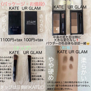 UR GLAM　EYEBROW POWDER/U R GLAM/パウダーアイブロウを使ったクチコミ（2枚目）