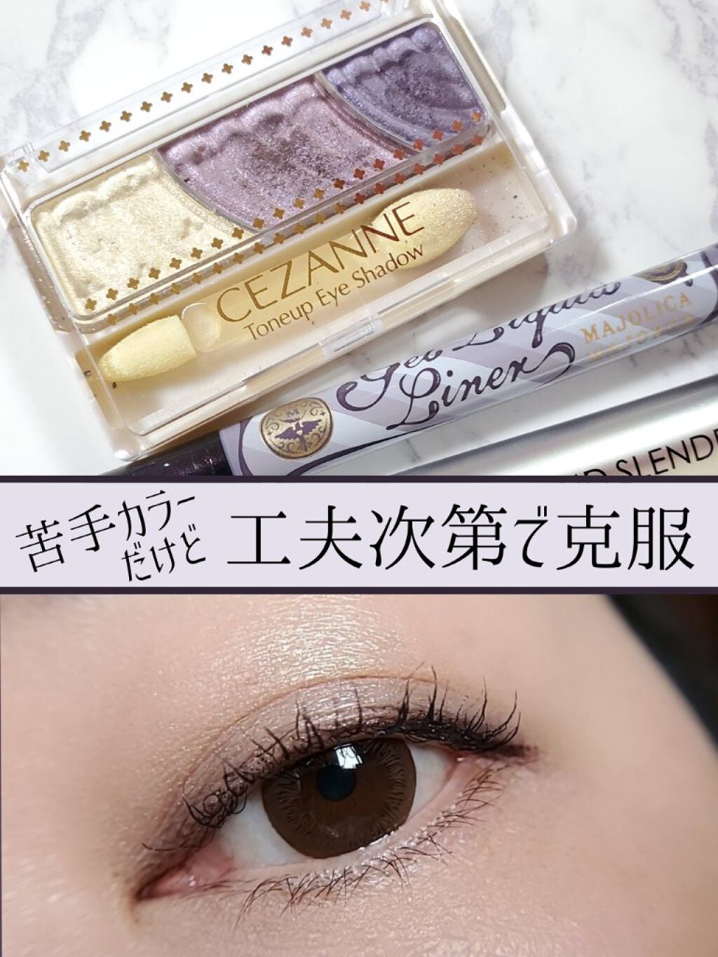 トーンアップアイシャドウ/CEZANNE/アイシャドウパレットを使ったクチコミ(1枚目)