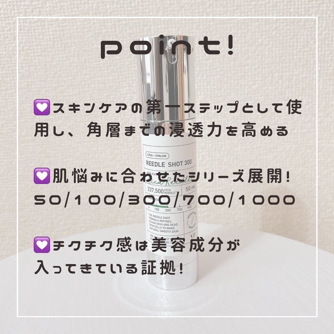 リードルショット300/VT/美容液を使ったクチコミ（2枚目）