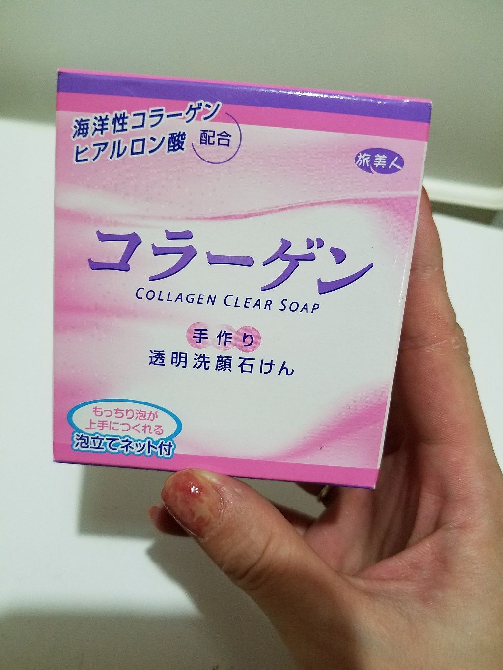 旅美人コラーゲン/アズマ商事/洗顔石鹸を使ったクチコミ（1枚目）