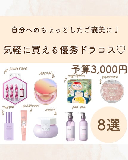 プリュスオー メルティシャンプー/メルティトリートメント/plus eau/市販シャンプーを使ったクチコミ(1枚目)