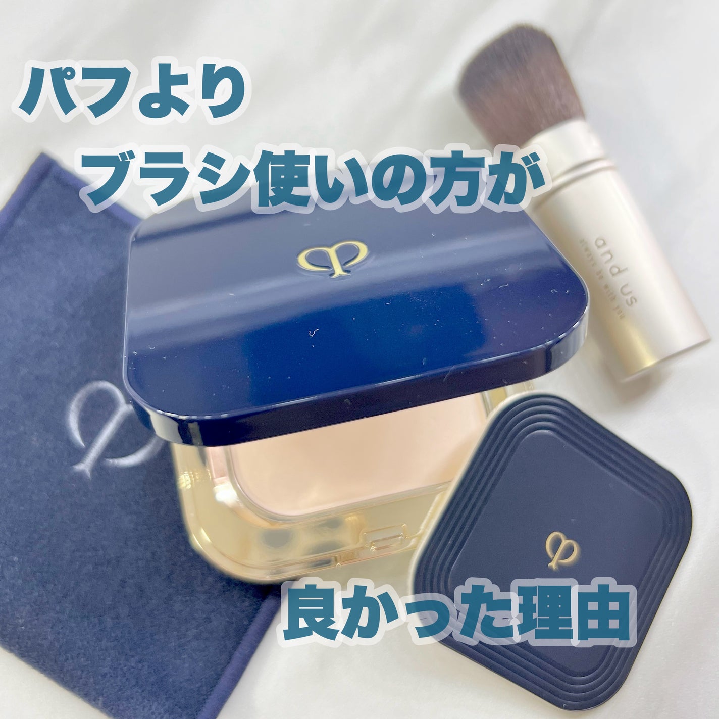 クレ・ド・ポー ボーテ プードルコンパクトエサンシエルn ブラシ セット クレ・ド・ポー ボーテ プードルコンパクトエサンシエルn ブラシ