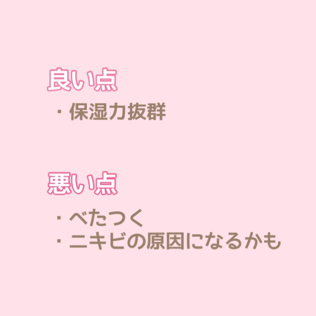 ミノン アミノモイスト モイストチャージ ローションII もっとしっとりタイプ/ミノン/化粧水を使ったクチコミ(3枚目)