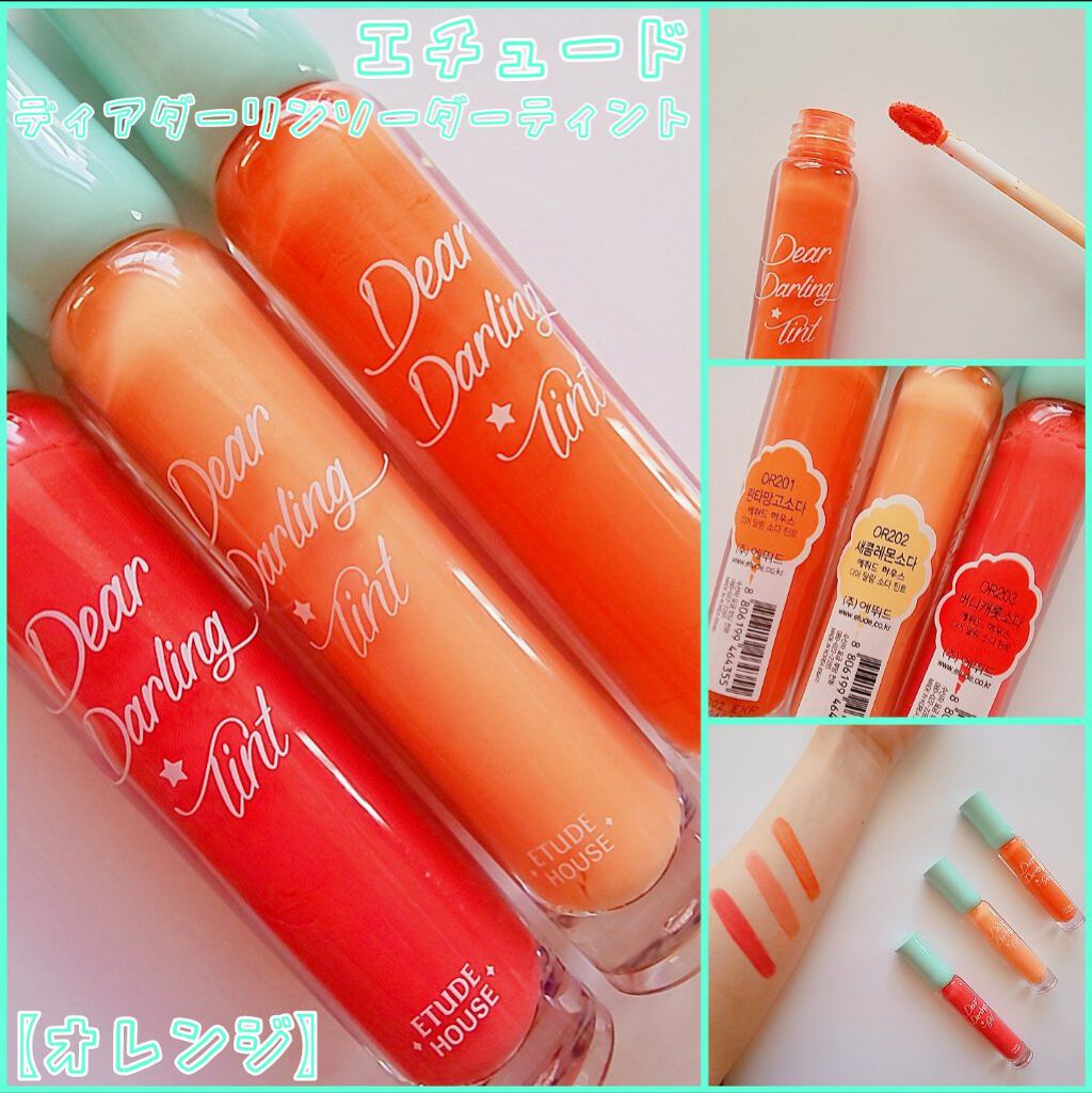 WP ディアダーリンソーダティント/ETUDE/口紅を使ったクチコミ（1枚目）