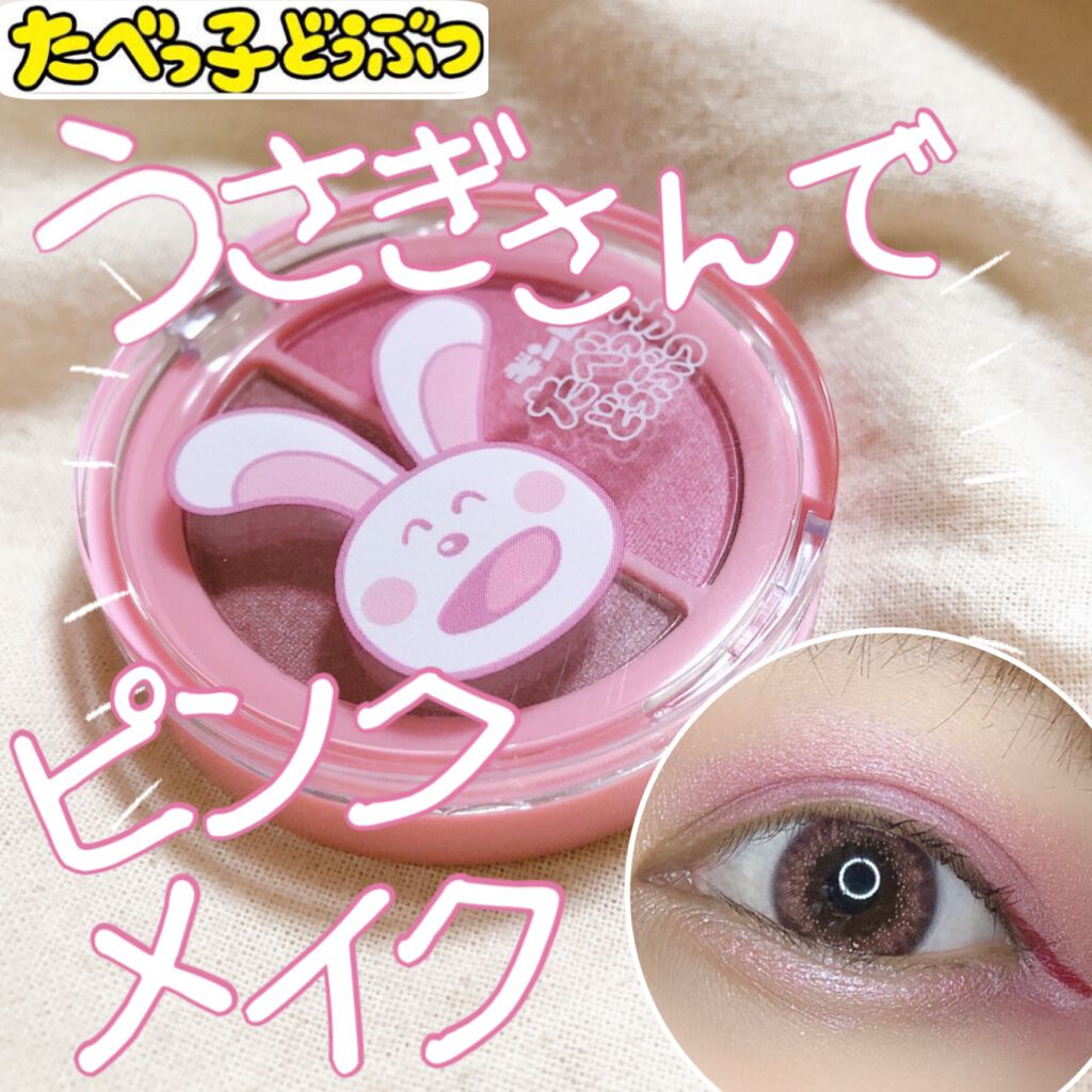 一番コフレ たべっ子どうぶつ/ビューロ/口紅を使ったクチコミ(1枚目)