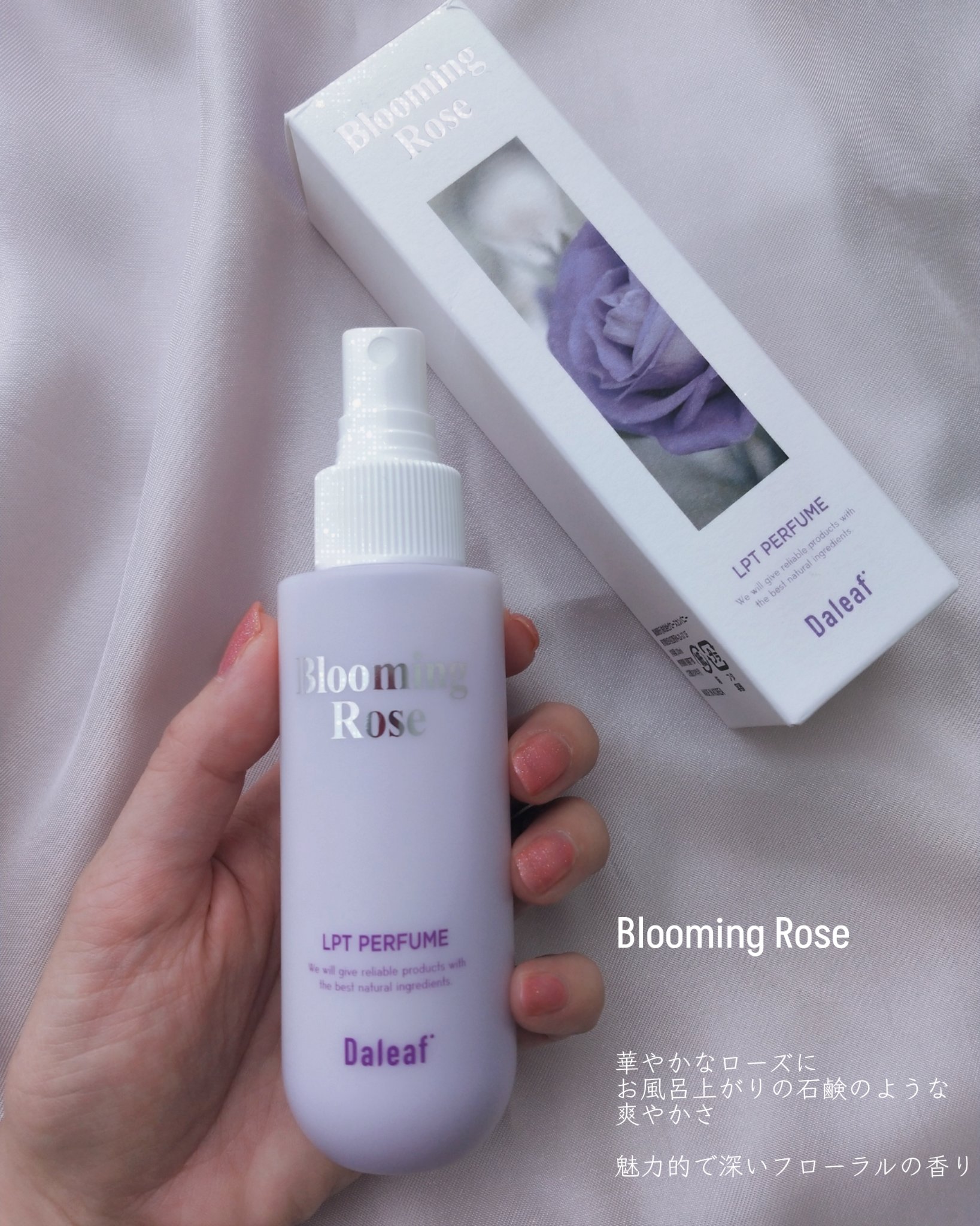 パフュームヘアパックインミスト Pink Breeze/Daleaf/アウトバストリートメントを使ったクチコミ（2枚目）