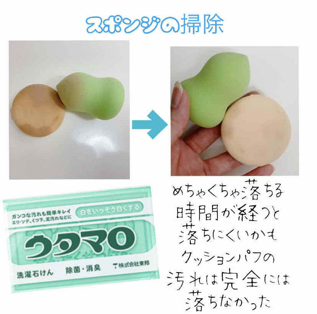 ウタマロ石けん/東邦/洗濯洗剤を使ったクチコミ（1枚目）