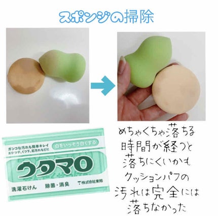 ウタマロ石けん/東邦/洗濯洗剤を使ったクチコミ(1枚目)