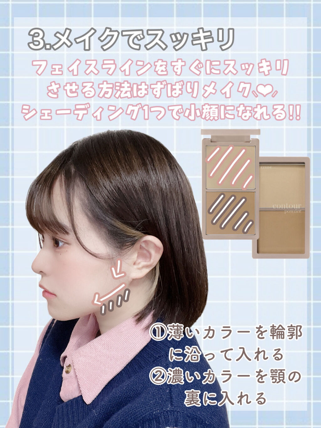 コントゥアパウダー Etudeの口コミ すっきりフェイスラインを手に入れる方法 By 苺鈴 混合肌 代前半 Lips