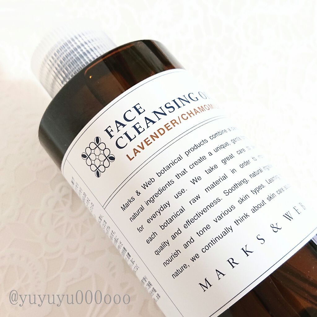 ハーバルクレンジングオイル ラベンダー／カモミール/MARKS&WEB/オイルクレンジングを使ったクチコミ（3枚目）