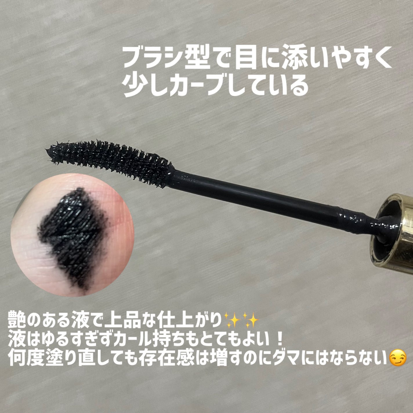 エレガンス グラヴィティレス マスカラ/Elégance/マスカラを使ったクチコミ(2枚目)