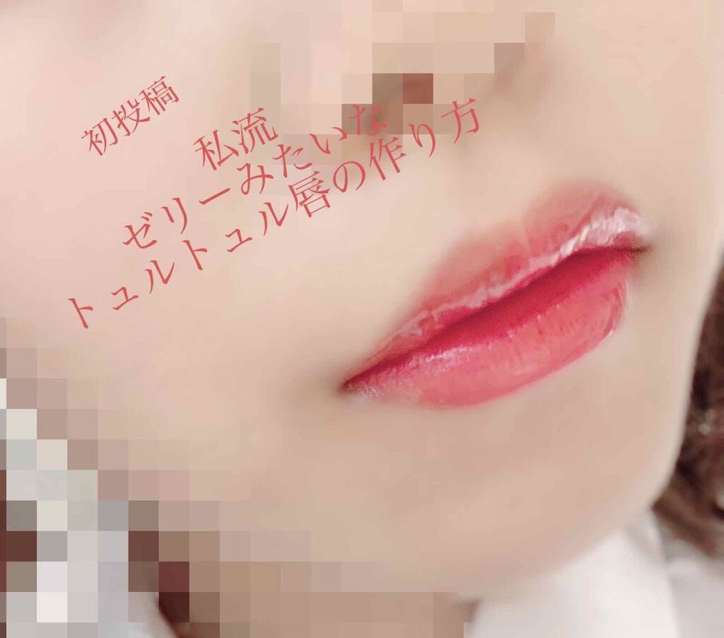 ティントウォーター/PERIPERA/口紅を使ったクチコミ（1枚目）