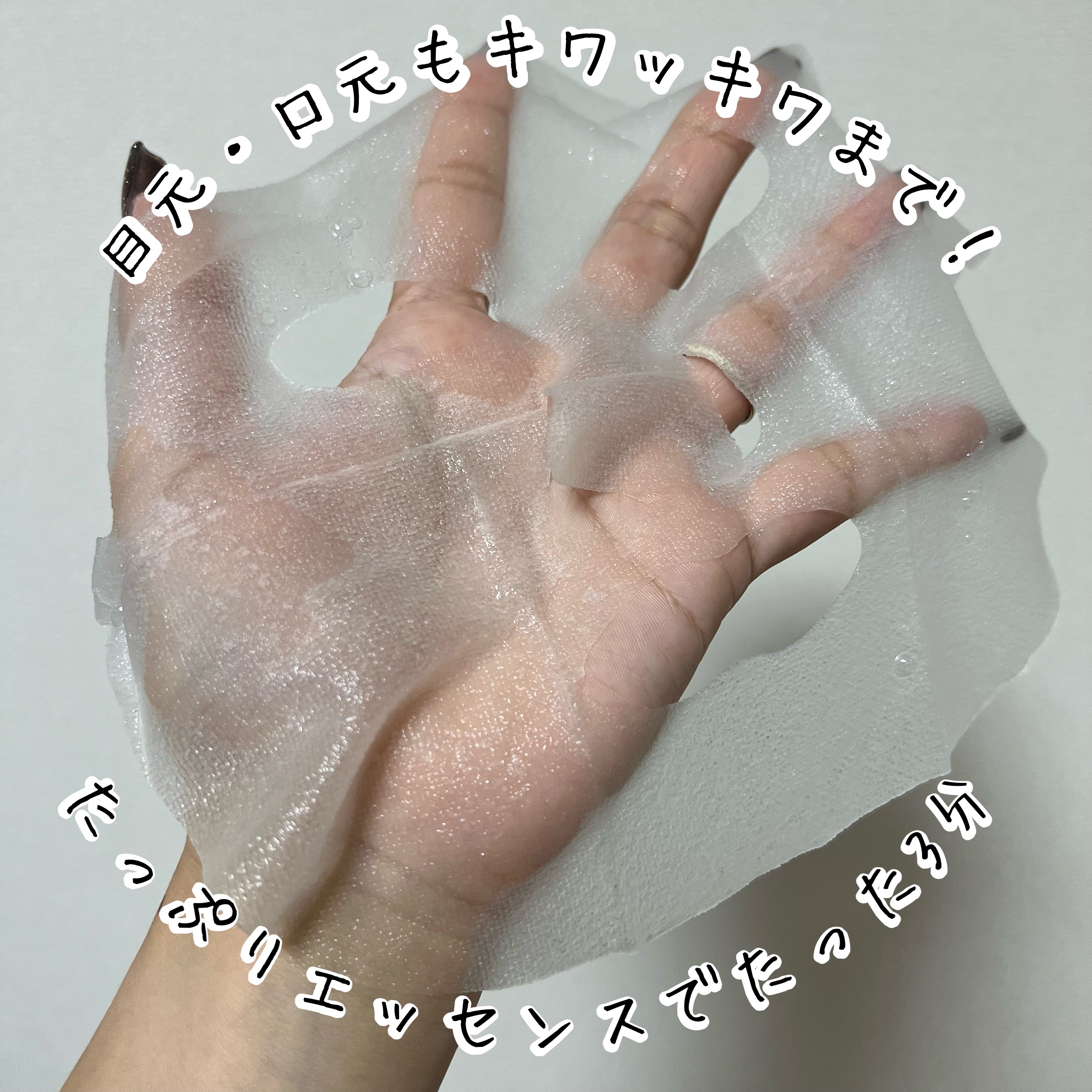 ダーマレーザー スーパーナイアシンアミド+ガラクトミセスマスク/クオリティファースト/その他スキンケアを使ったクチコミ（3枚目）