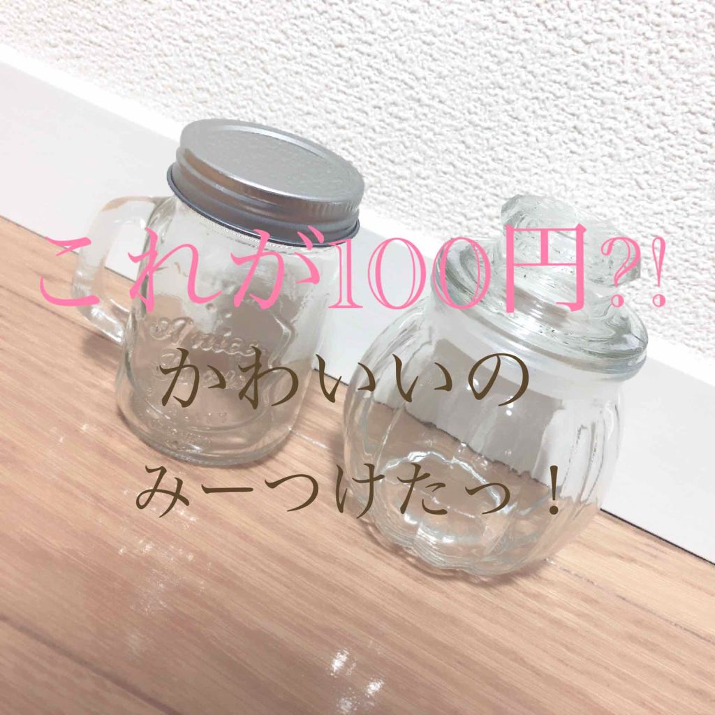 キャニスター/セリア/その他を使ったクチコミ（1枚目）