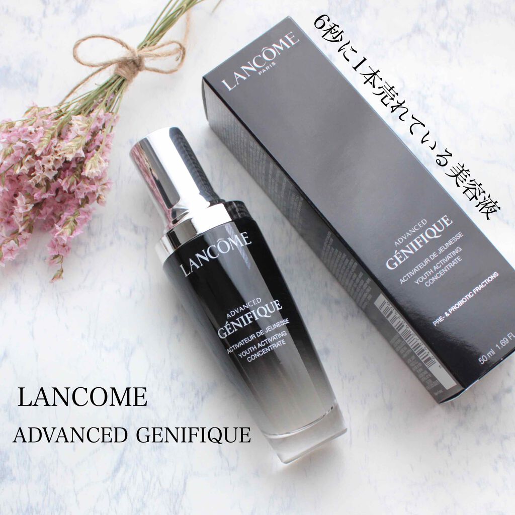 ジェニフィック アドバンスト N/LANCOME/美容液を使ったクチコミ（1枚目）