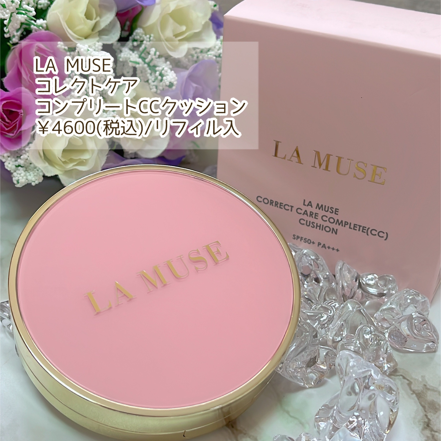 CORRECT CARE COMPLETE CC CUSHION/ラミューズ/クッションファンデーションを使ったクチコミ（2枚目）