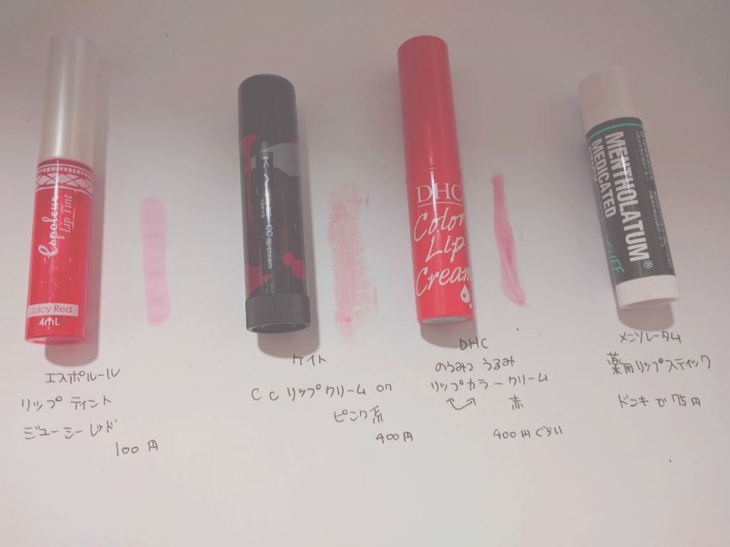 CCリップクリームN/KATE/リップケアを使ったクチコミ（2枚目）