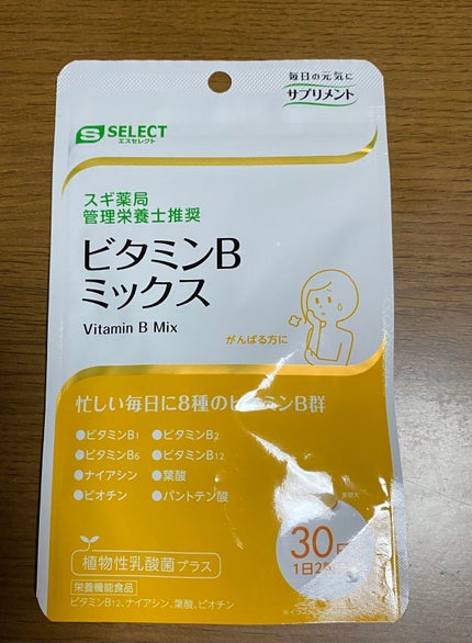 エスセレクト サプリメント ビタミンBミックス/S SELECT/健康サプリメントを使ったクチコミ(1枚目)