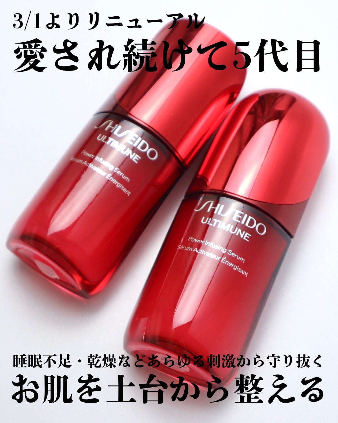 アルティミューン パワライジング コンセントレート Ⅲn/SHISEIDO/美容液を使ったクチコミ(2枚目)