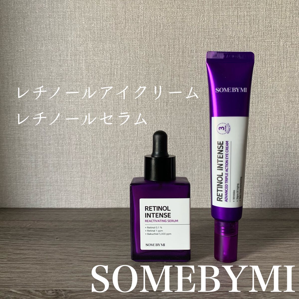 レチノールインテンスリアクティベーションセラム/SOME BY MI/美容液を使ったクチコミ（1枚目）