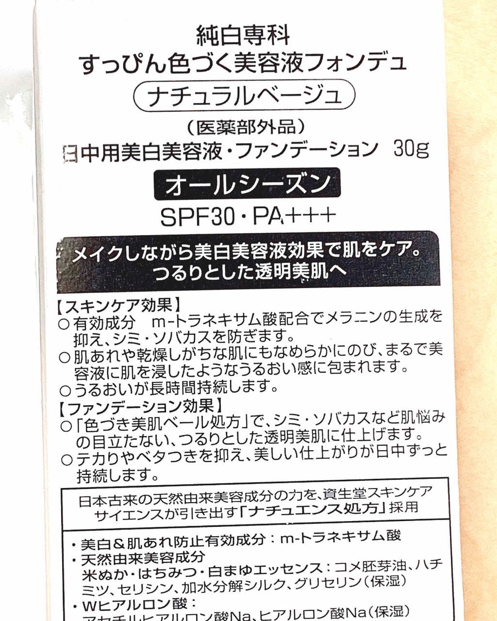 çŽçœå°ç§ããã£ãŽãè²ã¥ãçŸå®¹æ¶²ãã©ã³ãã¥/SENKAïŒå°ç§ïŒ/ãªããããã¡ã³ããŒã·ã§ã³ã䜿ã£ãã¯ãã³ãïŒ2æç®ïŒ