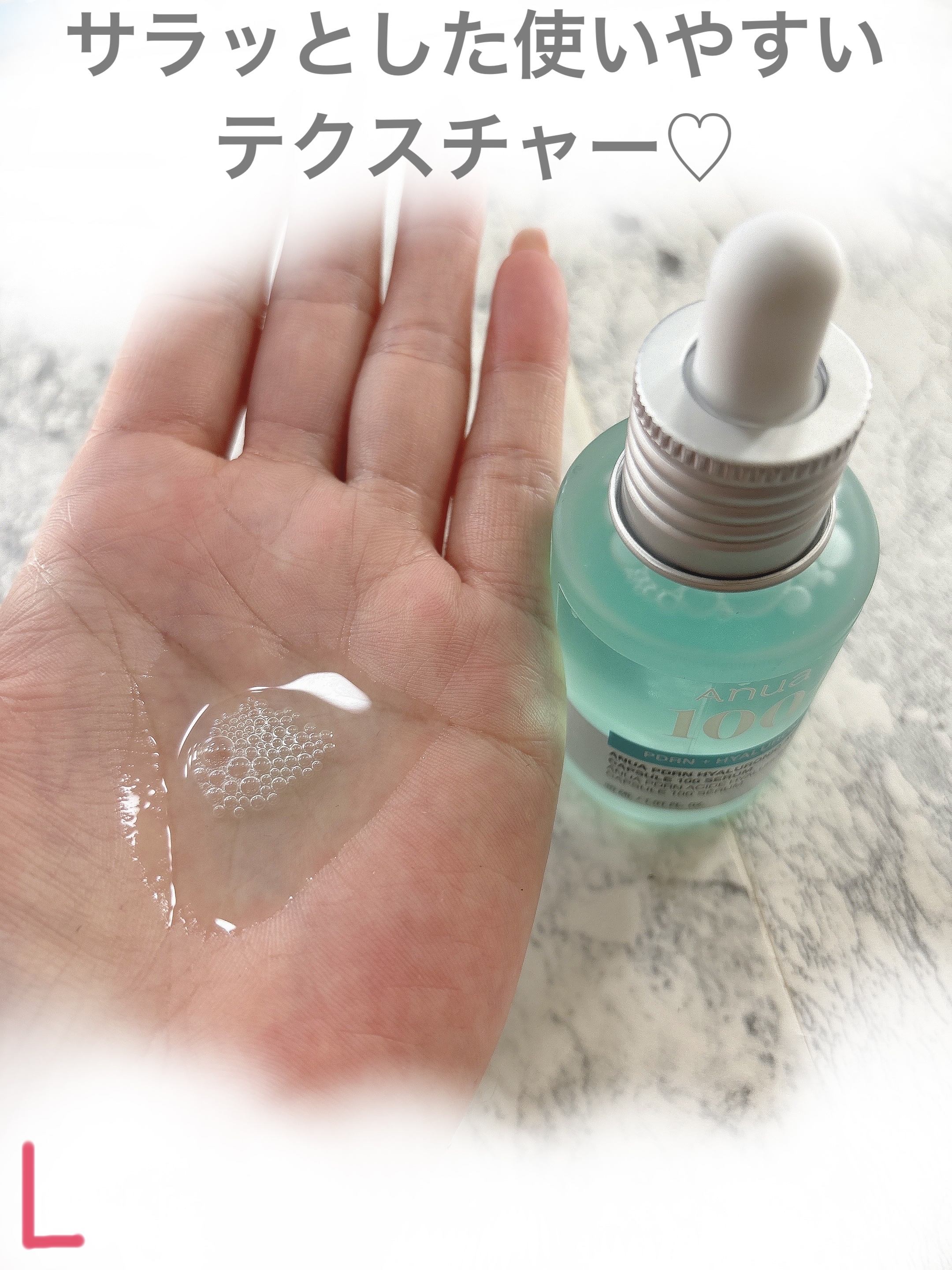 PDRNヒアルロン酸カプセル100セラム/Anua/美容液を使ったクチコミ（3枚目）