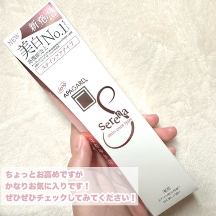 アパガードセレナ/アパガード/歯磨き粉を使ったクチコミ(4枚目)