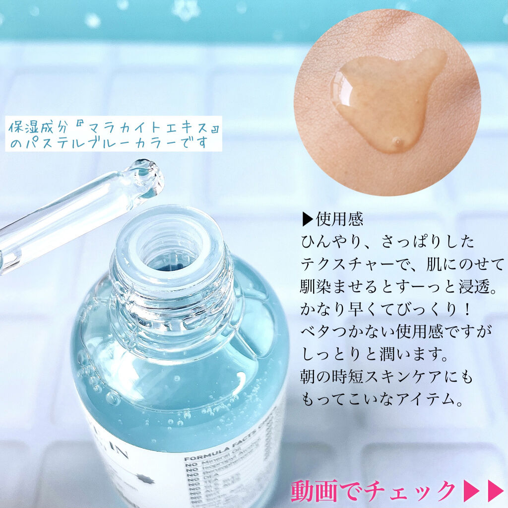 ダイブイン セラム/Torriden/美容液を使ったクチコミ（3枚目）